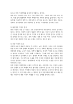 현대사회에서 가족이 가지고 있는 문제를 제시하고 그 중 한 가지 유형을 선정하여 관련된 사례와 그 해결 방안을 제시하시오-2