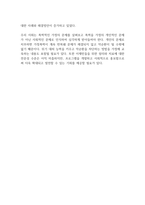 현대사회에서 가족이 가지고 있는 문제를 제시하고 그 중 한 가지 유형을 선정하여 관련된 사례와 그 해결 방안을 제시하시오-4