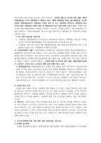 지역사회간호학 지역사회건강증진 보고서 (a+보장, 피드백 수정완료, 교수님께서 극찬하셨습니다)-4