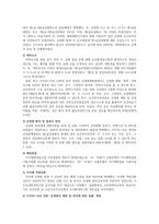 지역사회간호학 지역사회건강증진 보고서 (a+보장, 피드백 수정완료, 교수님께서 극찬하셨습니다)-5