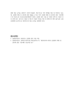 지역사회간호학 지역사회건강증진 보고서 (a+보장, 피드백 수정완료, 교수님께서 극찬하셨습니다)-7