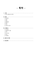 성인간호학 심근경색증 case study 케이스스터디 (교수님 극찬, 피드백 수정완료, a+보장, 간호진단 3개, 간호과정 3개)-2