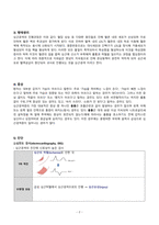 성인간호학 심근경색증 case study 케이스스터디 (교수님 극찬, 피드백 수정완료, a+보장, 간호진단 3개, 간호과정 3개)-4