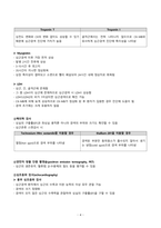 성인간호학 심근경색증 case study 케이스스터디 (교수님 극찬, 피드백 수정완료, a+보장, 간호진단 3개, 간호과정 3개)-6