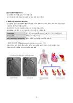 성인간호학 심근경색증 case study 케이스스터디 (교수님 극찬, 피드백 수정완료, a+보장, 간호진단 3개, 간호과정 3개)-8