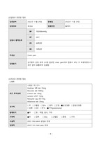 성인간호학 심근경색증 case study 케이스스터디 (교수님 극찬, 피드백 수정완료, a+보장, 간호진단 3개, 간호과정 3개)-10