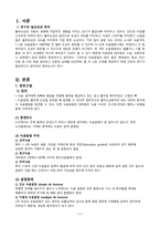 성인간호학 임상사례연구 늑골골절 케이스 스터디 case study(교수님 극찬, a+보장, 피드백 수정완료)-3