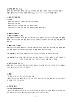 성인간호학 임상사례연구 늑골골절 케이스 스터디 case study(교수님 극찬, a+보장, 피드백 수정완료)-4