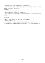 성인간호학 임상사례연구 늑골골절 케이스 스터디 case study(교수님 극찬, a+보장, 피드백 수정완료)-6