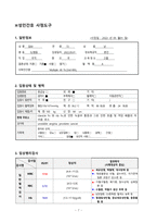 성인간호학 임상사례연구 늑골골절 케이스 스터디 case study(교수님 극찬, a+보장, 피드백 수정완료)-7