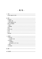 성인간호학 급성췌장염 case study 케이스스터디 (교수님 극찬, 피드백 수정완료, a+보장, 간호진단 2개, 간호과정 2개)-2