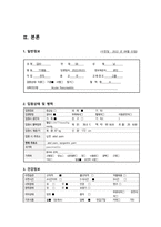 성인간호학 급성췌장염 case study 케이스스터디 (교수님 극찬, 피드백 수정완료, a+보장, 간호진단 2개, 간호과정 2개)-7