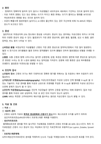 여성간호학 모성간호학 자궁근종 케이스 스터디 case study(교수님 극찬, a+보장, 피드백 수정완료, 간호진단 3개, 간호과정 3개)-4