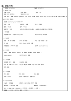 여성간호학 모성간호학 자궁근종 케이스 스터디 case study(교수님 극찬, a+보장, 피드백 수정완료, 간호진단 3개, 간호과정 3개)-6