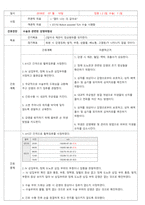 여성간호학 모성간호학 자궁근종 케이스 스터디 case study(교수님 극찬, a+보장, 피드백 수정완료, 간호진단 3개, 간호과정 3개)-11