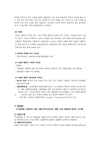 성인간호학 소화기내과 식도암 case study 케이스 스터디 진단적 계획 치료적 계획 교육적 계획 (문헌고찰, 간호과정, 간호진단2개 꼼꼼히) A+ 보장-5