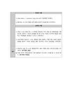 성인간호학 소화기내과 식도암 case study 케이스 스터디 진단적 계획 치료적 계획 교육적 계획 (문헌고찰, 간호과정, 간호진단2개 꼼꼼히) A+ 보장-17