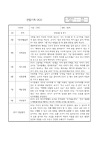 만2세 1학기 관찰기록과 발달평가 10명 (공공형 어린이집 관찰일지)-5