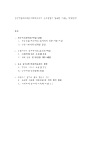 인간행동과사회] 사회복지사의 윤리강령이 필요한 이유는 무엇인가-1