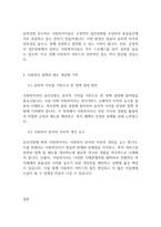인간행동과사회] 사회복지사의 윤리강령이 필요한 이유는 무엇인가-4