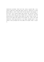 인간행동과사회] 사회복지사의 윤리강령이 필요한 이유는 무엇인가-5