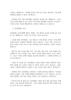 자원봉사론] MZ세대와 알파세대의 특성을 서술하시고 각 세대에게 맞는 자원봉사활동을 제시해 보시오-3