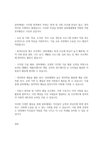 자원봉사론] MZ세대와 알파세대의 특성을 서술하시고 각 세대에게 맞는 자원봉사활동을 제시해 보시오-5