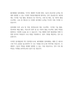 자원봉사론] MZ세대와 알파세대의 특성을 서술하시고 각 세대에게 맞는 자원봉사활동을 제시해 보시오-6
