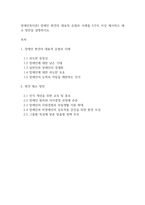 장애인복지론] 장애인 편견의 대표적 유형과 사례를 5가지 이상 제시하고 해소 방안을 설명하시오-1