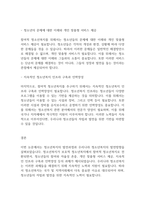 청소년복지론] ​청소년복지의 발전과정을 단계별로 기술하고, 우리나라 청소년복지의 발전방향을 제시해 보시오-4