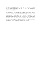가족관계론] 1인 가구의 변화 추이를 전망하고, 1인 가구의 강점과 단점을 논하시오-5