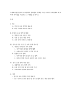 가족복지론] 한국의 보육정책의 문제점과 정책을 다른 나라의 보육정책과 비교하여 차이점을 서술하고 그 대안을 논하시오-1