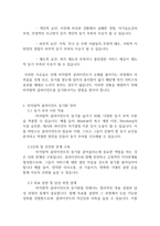복지실천기술론] 비자발적 클라이언트를 동기화시킬 수 있는 방법을 제시하세요​-3
