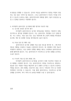 복지실천기술론] 비자발적 클라이언트를 동기화시킬 수 있는 방법을 제시하세요​-5