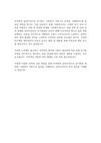 복지실천기술론] 비자발적 클라이언트를 동기화시킬 수 있는 방법을 제시하세요​-6