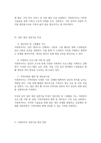 복지실천기술론] 사회복지실천현장에서의 클라이언트인 개인, 가족, 집단 대상의 서비스를 제공하는 사회복지사의 실천기술 특성에 대해 서술하시오-4