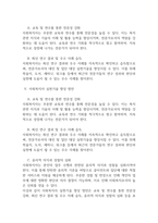 복지실천기술론] 사회복지실천현장에서의 클라이언트인 개인, 가족, 집단 대상의 서비스를 제공하는 사회복지사의 실천기술 특성에 대해 서술하시오-5