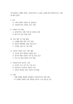 복지실천론] 낙태를 원하는 클라이언트가 도움을 요청할 때 사회복지사는 어떻게 해야 할까-1