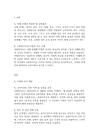 복지실천론] 낙태를 원하는 클라이언트가 도움을 요청할 때 사회복지사는 어떻게 해야 할까-2
