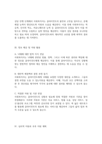 복지실천론] 낙태를 원하는 클라이언트가 도움을 요청할 때 사회복지사는 어떻게 해야 할까-3
