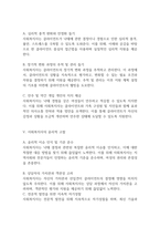 복지실천론] 낙태를 원하는 클라이언트가 도움을 요청할 때 사회복지사는 어떻게 해야 할까-4