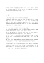 복지실천론] 낙태를 원하는 클라이언트가 도움을 요청할 때 사회복지사는 어떻게 해야 할까-5