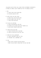 부모교육론] 갈수록 증가하고 있는 다문화 가족의 부모역할에서 자녀양육에 대한 역할을 잘 수행할수 있도록 지원해야 할 여러 가지 방법들을 논하시오-1