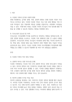 부모교육론] 갈수록 증가하고 있는 다문화 가족의 부모역할에서 자녀양육에 대한 역할을 잘 수행할수 있도록 지원해야 할 여러 가지 방법들을 논하시오-2