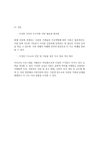 부모교육론] 갈수록 증가하고 있는 다문화 가족의 부모역할에서 자녀양육에 대한 역할을 잘 수행할수 있도록 지원해야 할 여러 가지 방법들을 논하시오-5