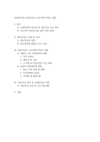 산업복지론] 정신건강이 근로자에 미치는 영향-1