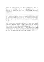 산업복지론] 정신건강이 근로자에 미치는 영향-5