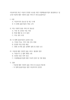 아동복지론] 최근 아동의 안전한 보호를 위한 다함께돌봄사업이 활성화되고 있는데 아동에 대한 사회적 돌봄 서비스가 왜 중요할까요-1