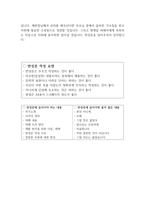 강간죄, 특수준강간, 소년범, 소년수, 반성문, 탄원서, 선처-2