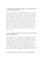 오뚜기 영업 자기소개서) 오뚜기 신입 자소서 합격예문 오뚜기 채용 자기소개서 지원직무를 위해 어떤 준비를 했는지 회사 또는 단체생활에 가장 필요한 태도, 역량은 무엇이라고 생각하는지 오뚜기에 지원한 이유와 입사 후 회사에서 이루고 싶은 꿈-3